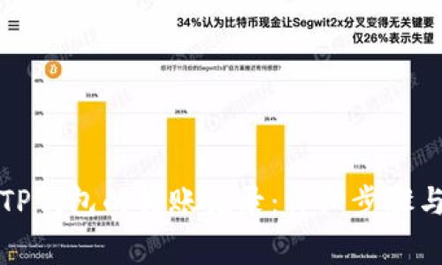 如何删除TP钱包的转账记录：详细步骤与注意事项