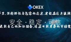 sx/sx s币：了解这款虚拟货币的背后故事与市场动