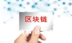 如何利用虚拟币进行线上购物：这一新趋势将改