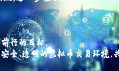    韩国虚拟币实名制：推动透明交易与市场信任