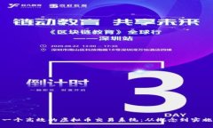 如何开发一个高效的虚拟币交易系统：从概念到