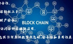 TP钱包（TP Wallet）是一款专门为区块链用户设计的