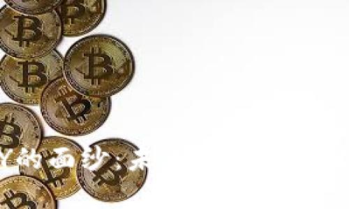 揭开BONDLY的面纱：未来金融中的虚拟货币革命