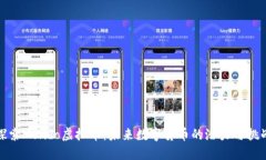 探索Mondo虚拟币：未来数字货币的潜力与挑战