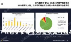 TP钱包资金异常现象及应对指南