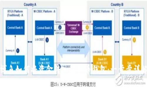 博鱼如何将资金转入虚拟币钱包：一步步详解