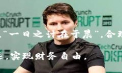   如何在TP钱包里加入OKT？一步一步教你轻松操作
