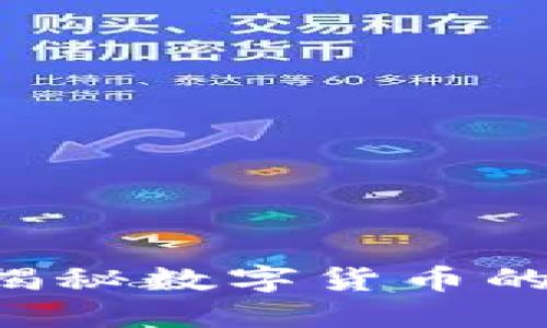 币宝虚拟币支：揭秘数字货币的魅力与投资潜力