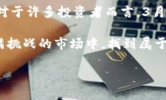 baoti3月1日虚拟币出金全攻略：让你的投资更轻松