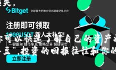    TP钱包币种查询全攻略：轻松查找你的数字资产