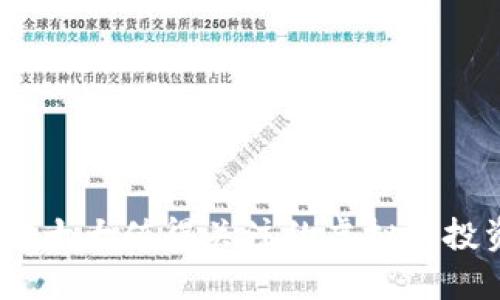2023年十大值得关注的虚拟币投资机会