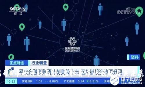 揭开S币的神秘面纱：虚拟货币的崛起与未来展望
