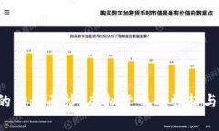揭开S币的神秘面纱：虚拟货币的崛起与未来展望