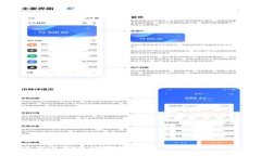 揭开迅雷虚拟币骗局的真相：如何避免投资陷阱