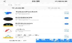   哪些人最常使用TP钱包？ /  guanjianci TP钱包, 加密