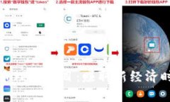 探索虚拟币理财项目：赚取新经济时代的财富