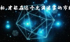   投资虚拟币发售的须知：透视风险与机遇 /  g