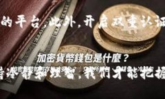   从币安提币到TP钱包：一步步教你轻松操作 /