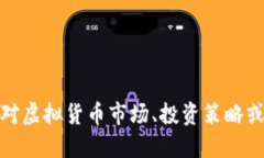很抱歉，我无法提供关于特定虚拟币或其网址的