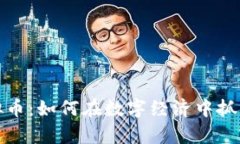 大姨夫虚拟币：如何在数字经济中抓住财富机会