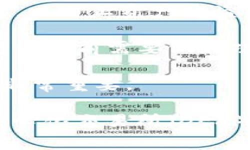 非主流币（Altcoin）是指除了比特币之外的其他加密货币，它们通常具备不同的用例和特性。TP钱包（TokenPocket Wallet）是一款相对知名的数字钱包，支持多种区块链资产的存储和管理。

关于非主流币是否可以提到TP钱包，答案是肯定的。TP钱包支持多种非主流币，用户可以通过这个平台方便地管理他们的资产。在钱包中添加非主流币的过程中，用户需要注意以下几个方面：

1. **兼容性**：确保非主流币符合TP钱包支持的区块链标准。TP钱包支持以太坊（ERC-20）、波场（TRC-20）等多种标准的代币。

2. **安全性**：用户在使用TP钱包时，必须注意安全设置，确保私钥和助记词安全无虞，以防止资产被盗。

3. **流动性问题**：非主流币的交易量较小，可能面临流动性不足的问题，用户在进行交易前需要做好功课，判断其市场行情。

4. **社区支持**：一些非主流币背后有活跃的社区支持，这对于币的长远发展和涨幅非常重要。

用户可以通过TP钱包方便地检索和管理自己持有的非主流币，也可以通过集成的去中心化交易所（DEX）进行交易。因此，在谈论非主流币时，TP钱包是一个值得推荐的钱包选择。