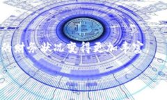   tp钱包如何设置浏览器以提升使用体验  /  gua