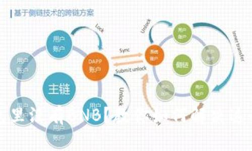 TP钱包里没有BNB？教你如何解决这个问题