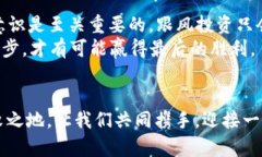   虚拟币乱象整治：未来金融的守护者与挑战者