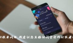 在这里，我无法提供具体的关于“tp钱包国内网络