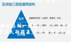   如何使用命令行选项管理虚拟币钱包 /  guanjia
