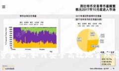 探索TP钱包资金池：如何安全高效地管理您的数字