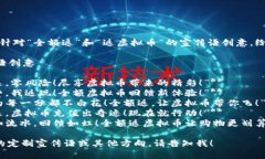 当然！以下是针对“全额返”和“返虚拟币”的