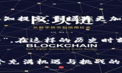 jiaoti探索虚拟币VR：数字资产的未来与投资机会