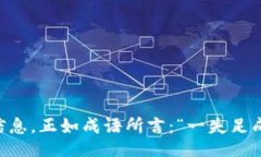 bilai/bilai成都,虚拟币,骗局,投资/guanjianci引言近年