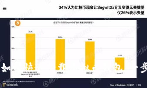 手机上如何快速下载虚拟币钱包：一步步指南