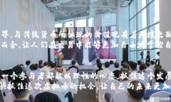   了解货币聚币：虚拟币交易的未来趋势与投资机