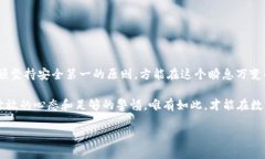 jiaoti揭秘虚拟币转移的背后：如何安全、高效地