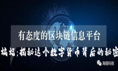 虚拟币蝙蝠：揭秘这个数字货币背后的秘密与潜力