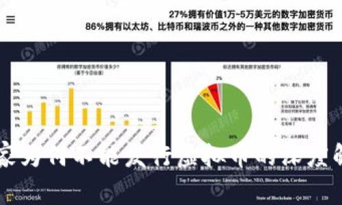 国家为何不能发行虚拟币的深度解析