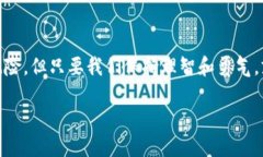   币世界：探索虚拟币交易的未来与潜力 /  guan