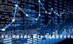 2023年虚拟币新人指数大揭秘：新手如何在数字货