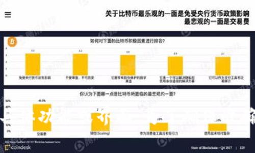 在tp钱包（TP Wallet）中，助词通常是用空格来隔开的。不过，具体的使用方法可能取决于您所使用的具体功能或界面。为了确保准确，请参考相关的官方文档或使用指南。如果您有特定的操作场景，可以提供更多信息，我会尽量帮助您。