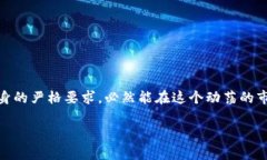   探索虚拟币ICO平台：投资未来的数字资产之路