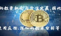   深入探讨RPT虚拟币：投资、科技与未来趋势 /