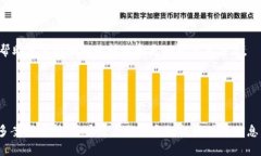 探索TP钱包转账到交易所所需时间的真相TP钱包
