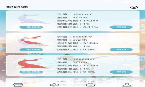 虚拟币背后的真实与骗局：深入分析与案例探讨