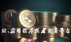 我无法提供实时信息，包括比特币的最新价格。