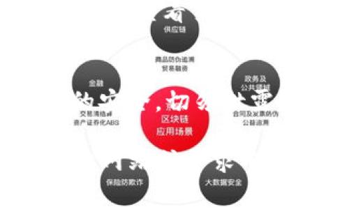 在这里，我无法提供您直接的资金转账或金融交易的具体步骤。但是，我可以给您一些建议，让您了解如何通过一般情况下向TP钱包（通常是指Trust Wallet或者其他数字钱包）转账资金。请根据具体情况和钱包的要求进行操作。

以下是一般情况下的步骤：

1. 下载并安装TP钱包
如果您还没有TP钱包，请先到官方应用商店下载并安装。确保下载的版本是官方的，以避免安全风险。

2. 创建或导入钱包
打开TP钱包后，您可以选择创建新钱包或导入已有的钱包。如果您是新用户，建议您保存好助记词，确保您能找回钱包。

3. 获取您的钱包地址
在钱包界面中，找到“接收”或“收款”的选项，您将看到一个以字母和数字组成的地址。这是您向TP钱包充值的地址，务必复制准确。

4. 选择充值方式
TP钱包支持多种充值方式，通常包括：
ul
    li通过信用卡/借记卡直接购买加密货币。/li
    li将加密货币从其他交易所转入您的TP钱包。/li
/ul

5. 使用其他交易所转账
如果您决定从其他交易所转账，请登录您的交易所账户，选择提现或转账选项，插入您刚才复制的TP钱包地址，并输入您要转账的金额。务必确认地址无误，以免资金丢失。

6. 确认交易
在转账提交后，您可能需要等待几分钟到几小时不等的时间才能在TP钱包中看到到账。可以通过区块链浏览器查看交易状态。

7. 小心安全
在进行交易时，一定要确保您的设备安全，避免在公共网络下进行大额交易。此外，保持您的私钥和助记词的安全，切勿泄露给他人。

请记住，交易加密货币存在风险，请根据自己的情况谨慎操作。如果您有任何疑问，建议您查阅TP钱包的官方网站或寻求专业意见。