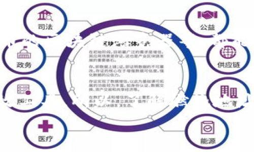 
虚拟币,燃烧地址,区块链,加密货币/guanjianci

什么是虚拟币燃烧地址？
在最近几年，加密货币的热潮如同一场风暴席卷了全球，而燃烧地址的概念却很少被人提及。其实，虚拟币燃烧地址是一个独特而重要的组成部分，它与加密货币的供需关系、流通量和市场价值息息相关。就像《红楼梦》中所说的“一朝春尽红颜老”，时间的流逝使得一些虚拟币必须被 '销毁'，以保持整个生态系统的健康。

燃烧地址的运作原理
所谓燃烧地址，简单来说，就是一种无法访问和使用的地址。通过将一定数量的虚拟币转移到这个地址上，实际上是让这些币“消失”在公共账本上，从而减少市场上的总供给。例如，比特币的燃烧地址，虽然数量不多，但对于保持币值的稳定却至关重要。就类似于农田里的一些作物被割除，以便于其他作物的成长。因此，“燃烧”这个词在这里并不是字面意义上的毁灭，而更像是一种巧妙的经济调控手段。

为什么需要燃烧地址？
让我们一起来看看为什么燃烧地址如此重要。首先，它能够防止通货膨胀。当市场上虚拟币过多，供需失衡时，币值容易贬值。通过定期燃烧某些虚拟币，可以有效减少流通币量，提升存量币的价值。正如古语云：“财聚则民散，财散则民聚。”管理好币的流通量，对于维护币值是非常关键的。

国内外的燃烧案例
国内外不少虚拟币项目都实践过燃烧机制。例如，以太坊就曾通过社区投票决定某种比例的币进行燃烧，来调节市场的供需关系。再如，某些创新型代币项目，每次交易都会有一定比例的币被自动转入燃烧地址，形成持续的价值支撑。这些实践让我们看到，燃烧不仅是手段，还是智慧的体现。

燃烧地址对投资者的影响
从投资者的角度来看，燃烧地址带来的影响也是不容小觑的。通过燃烧机制，投资者可以预期币值的提升，从而激励他们进行长期持有。正如俗话所讲：“买得早，赚得多。”如果能够找到那些在燃烧方面做得比较成功的项目，投资者自然可以在未来获得超额收益。但在这过程中，也需要保持一份清醒，无法把所有资金押在某一项目上，而应多元化投资，以分散风险。

如何查找燃烧地址？
对于普通用户来说，查找某个虚拟币的燃烧地址并不复杂。许多区块链浏览器提供了相关工具，用户只需输入相关的币种和地址，就可以查看该项目的燃烧进程。例如，以太坊区块链的官方浏览器、比特币的区块链浏览器等，都能为你提供快速查询的途径。正如老话说的：“工欲善其事，必先利其器。”了解这些工具，你才能在虚拟币的世界中行走自如。

总结
从燃烧地址的概念到实际运作再到对投资者的影响，我们可以看到它在整个虚拟货币生态系统中的重要性。为了适应市场的变化，虚拟币的供需关系需要不断调整，而燃烧地址就是实现这一目标的有效工具。所以，了解燃烧地址，不仅能让你更好地理解虚拟币的市场动态，还能为你的投资提供一种新的思路。记住，做投资不是一时间的决策，而是长久的智慧。“千里之行，始于足下”，在这条投资路上，每一步都值得你去用心走好。

希望通过本篇文章，能让你对虚拟币燃烧地址有更深入的了解，这也是加密货币领域里少不了的一部分。不管未来如何变化，保持敏锐的观察力和灵活的应对能力，才能让我们在投资这条路上更进一步。