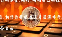   虚拟币投资指南：掌握财富增值的新机遇 /  g